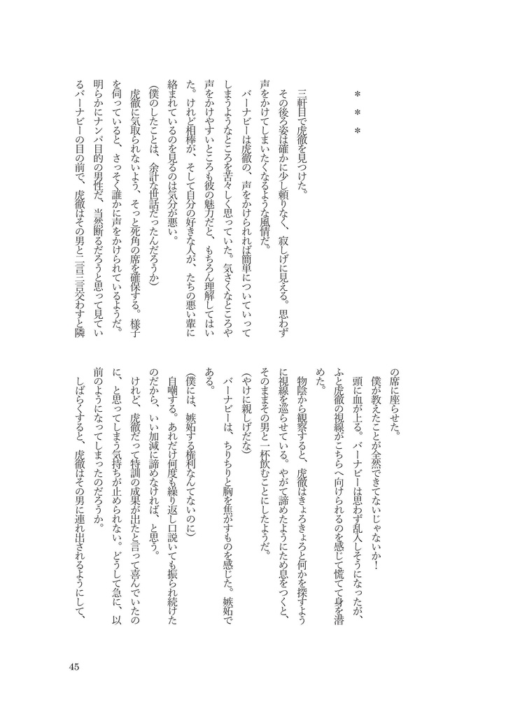 季刊うさとら冬号