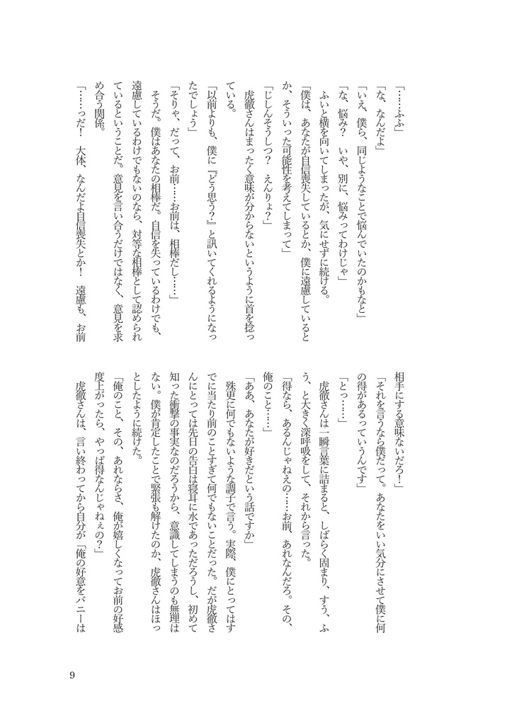 季刊うさとら冬号