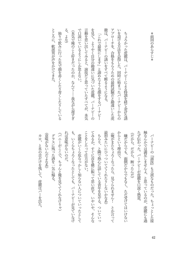 季刊うさとら冬号