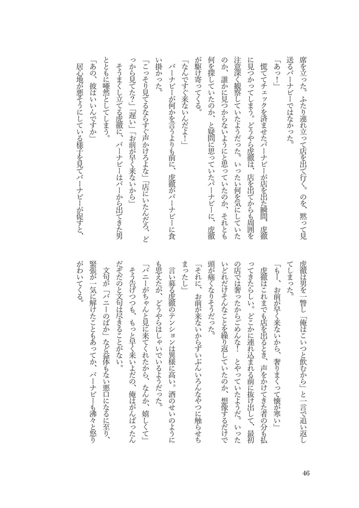 季刊うさとら冬号