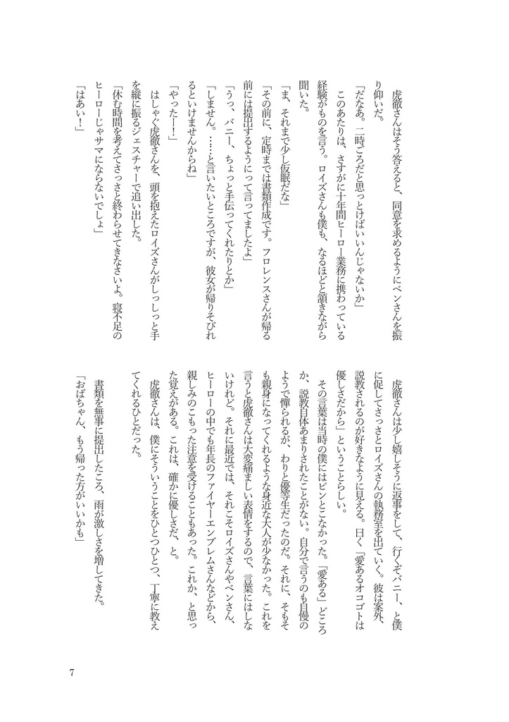 季刊うさとら冬号