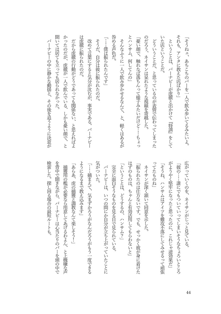 季刊うさとら冬号