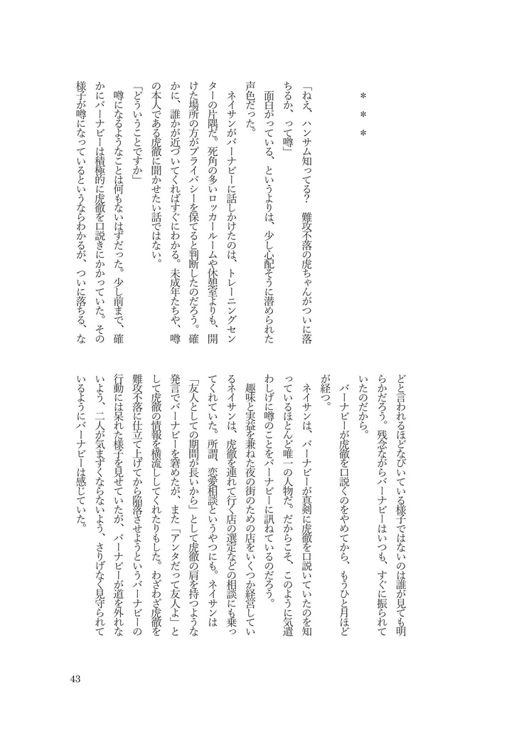 季刊うさとら冬号