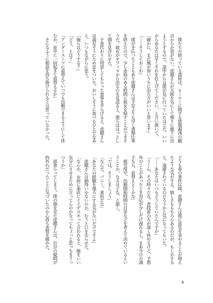 季刊うさとら冬号