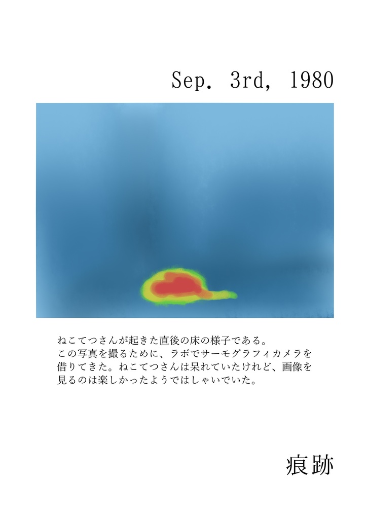 ねこてつさんの銀河