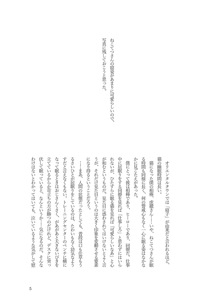 ねこてつさんの銀河