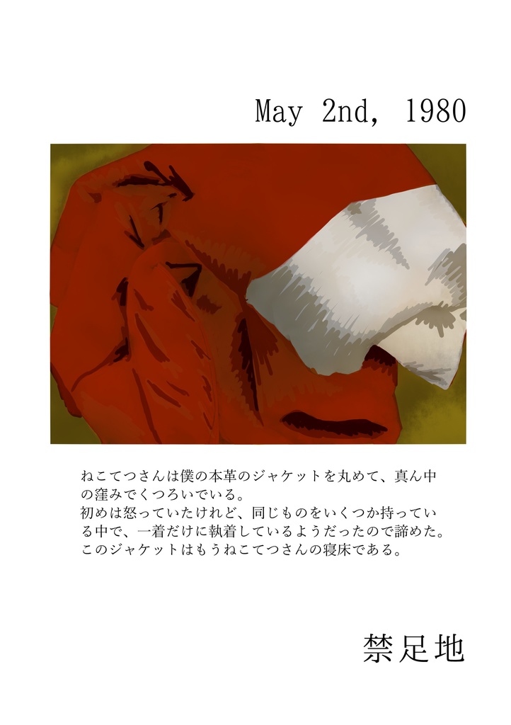 ねこてつさんの銀河