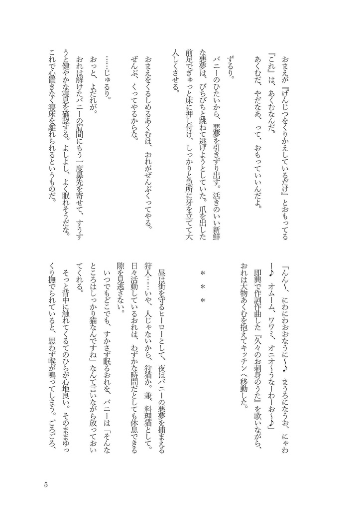 ねこてつレストラン