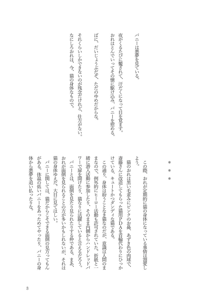 ねこてつレストラン