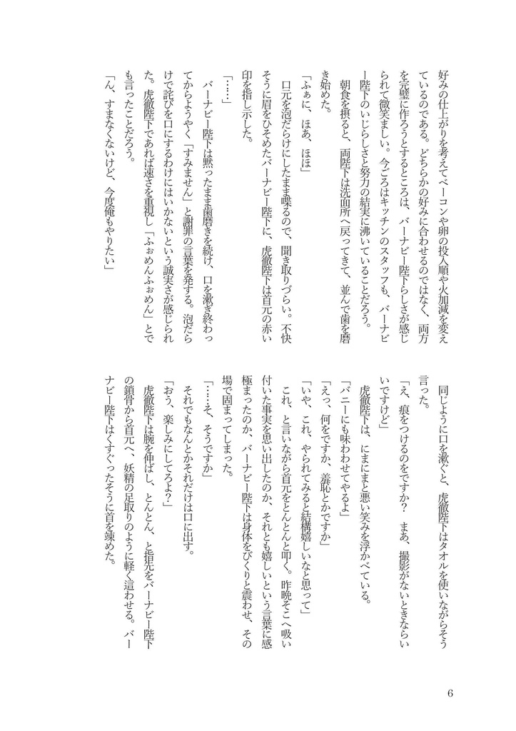 ようこそ!鏑木王国大使館