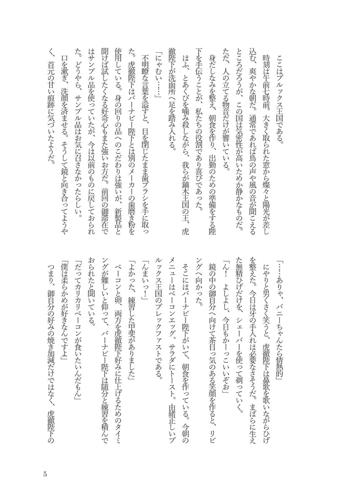 ようこそ!鏑木王国大使館