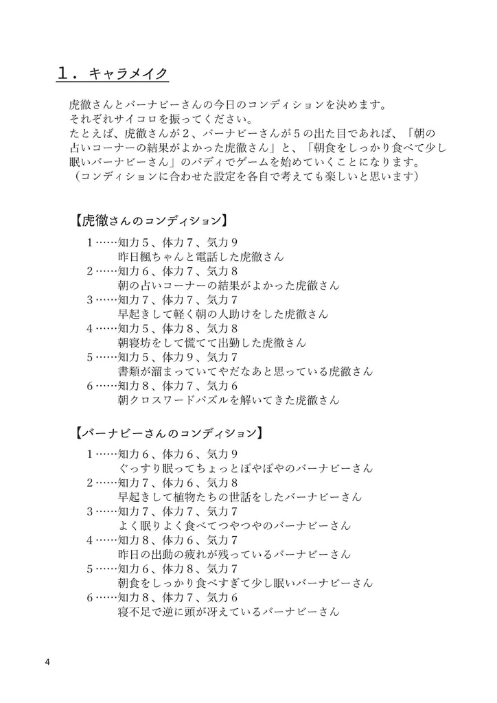 飲みに行けないアポロンメディアバディーヒーローTRPG(本)