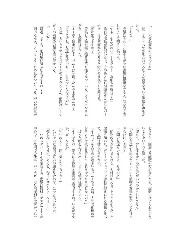 飲みに行けないアポロンメディアバディーヒーローTRPG(本)