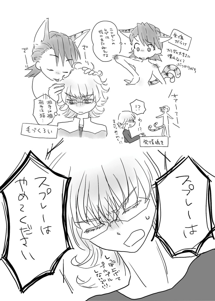 こてつさんのねこしぐさ