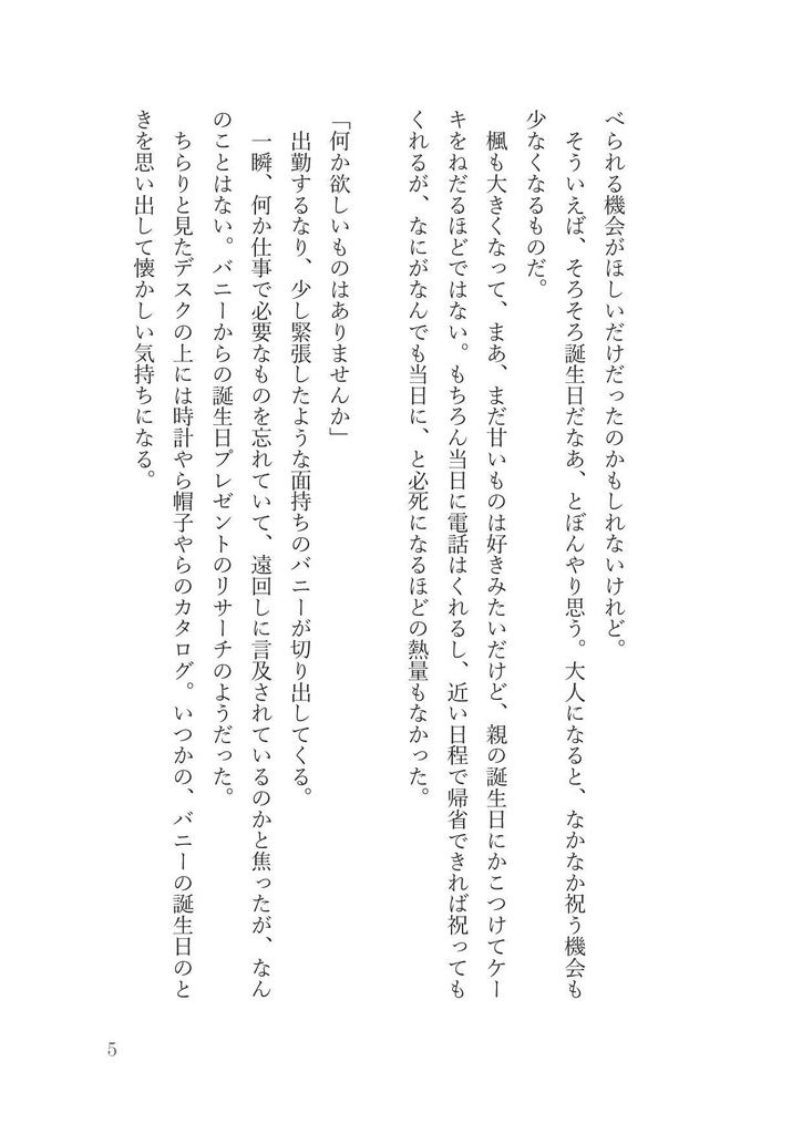 Happy Birthday, Summer!