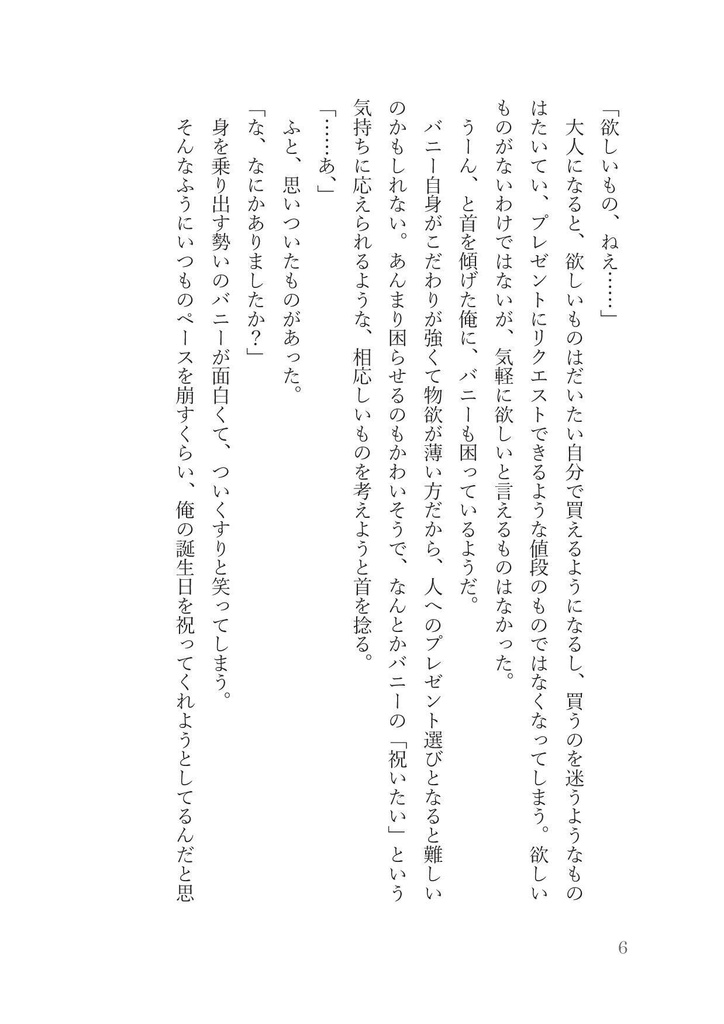 Happy Birthday, Summer!