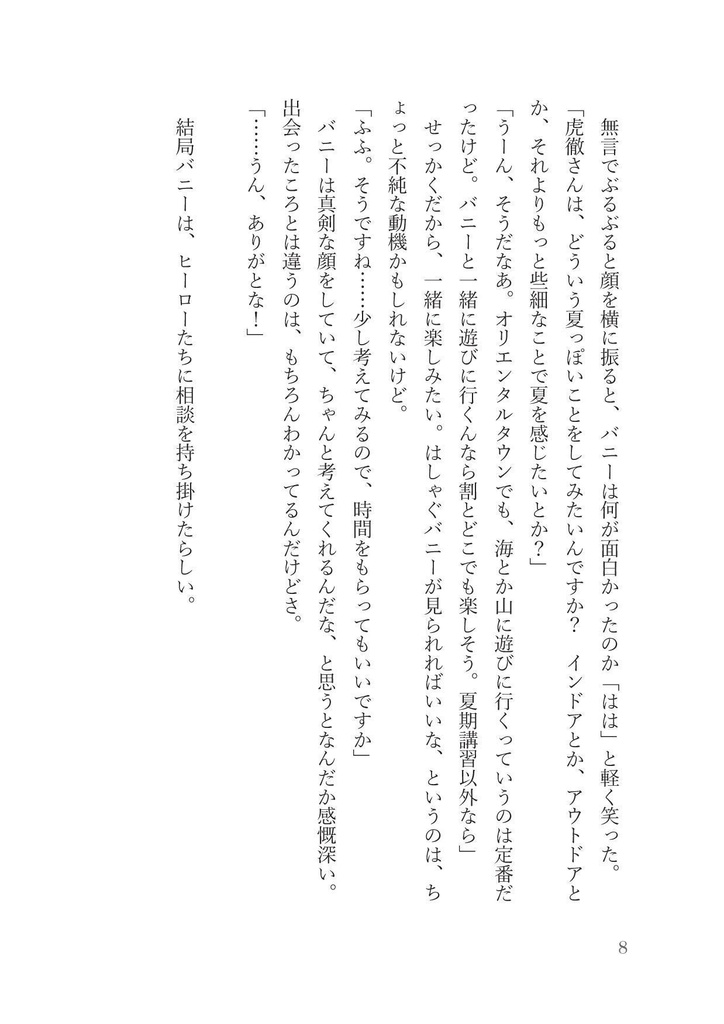 Happy Birthday, Summer!