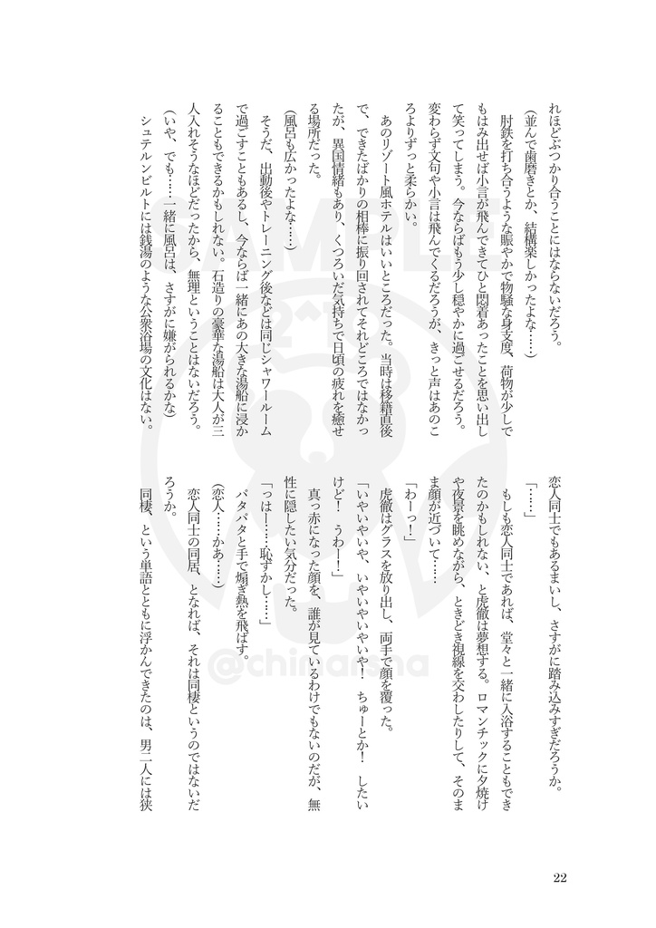 いっしょにくらそう/秋