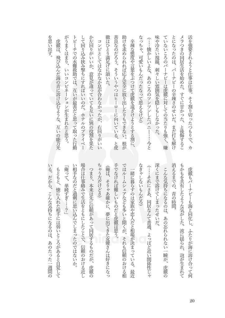 いっしょにくらそう/秋