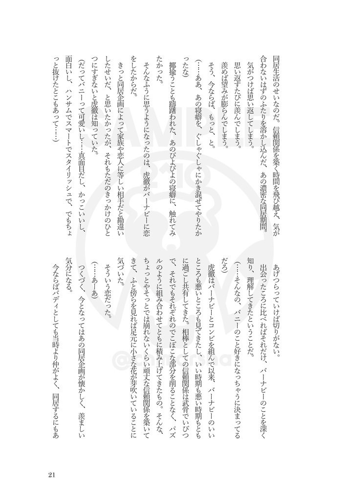 いっしょにくらそう/秋