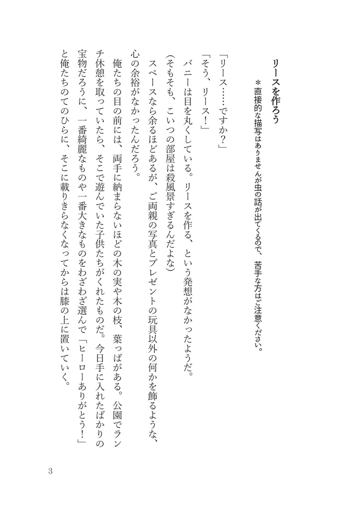 どんぐり本2024(キャプションご確認ください)