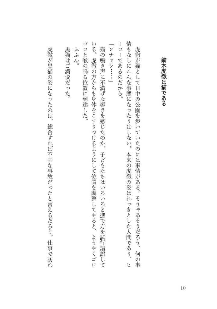 ねこてつさんの銀河シンドロームとホリデーレモネード