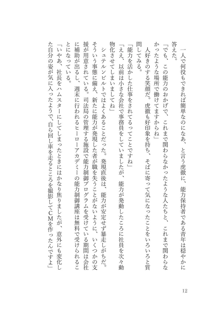 ねこてつさんの銀河シンドロームとホリデーレモネード