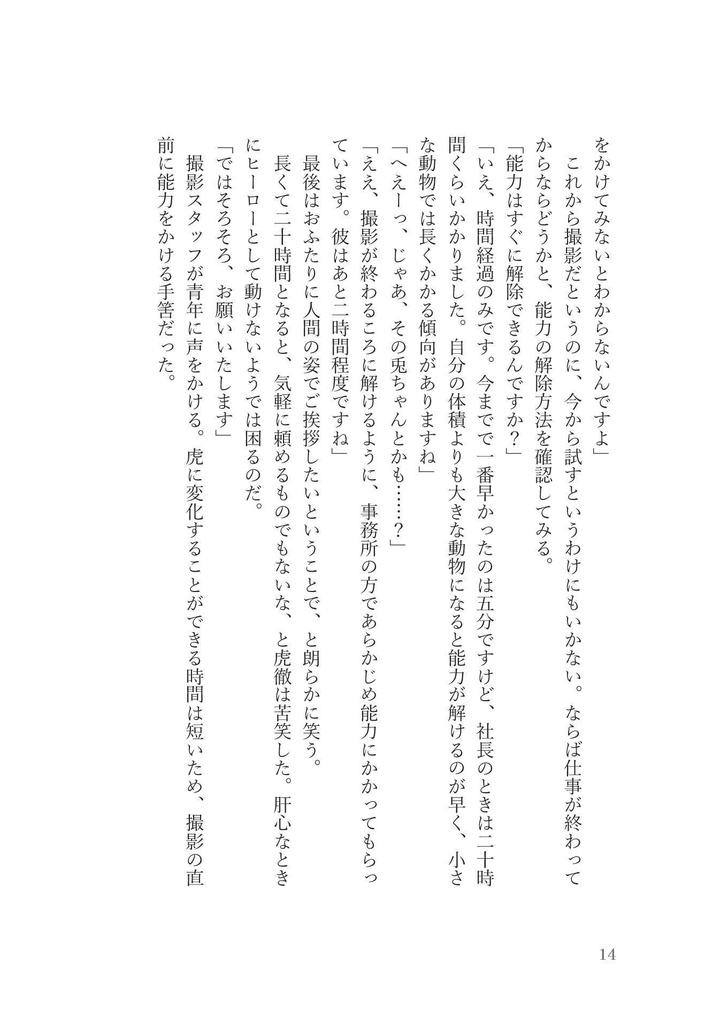 ねこてつさんの銀河シンドロームとホリデーレモネード