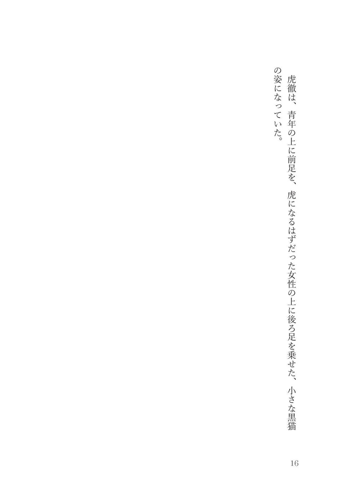 ねこてつさんの銀河シンドロームとホリデーレモネード