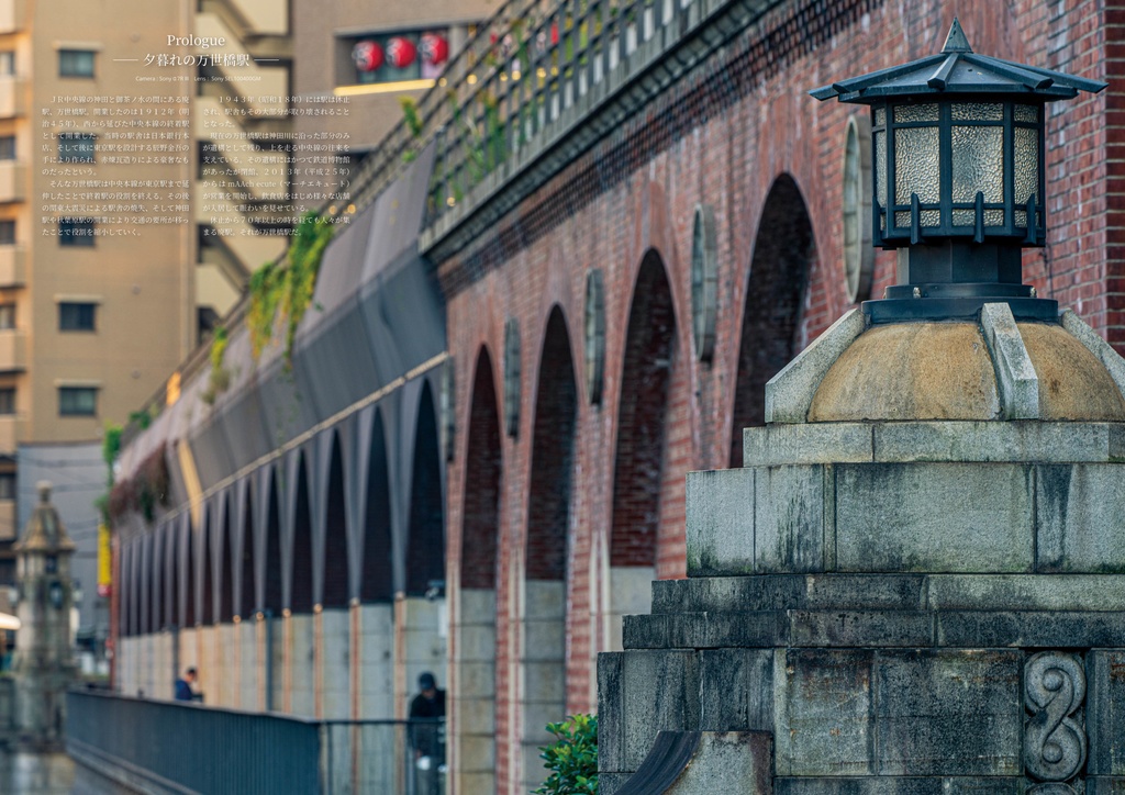 【電子書籍】秋葉原七変化――七つのカメラと七つの風景――