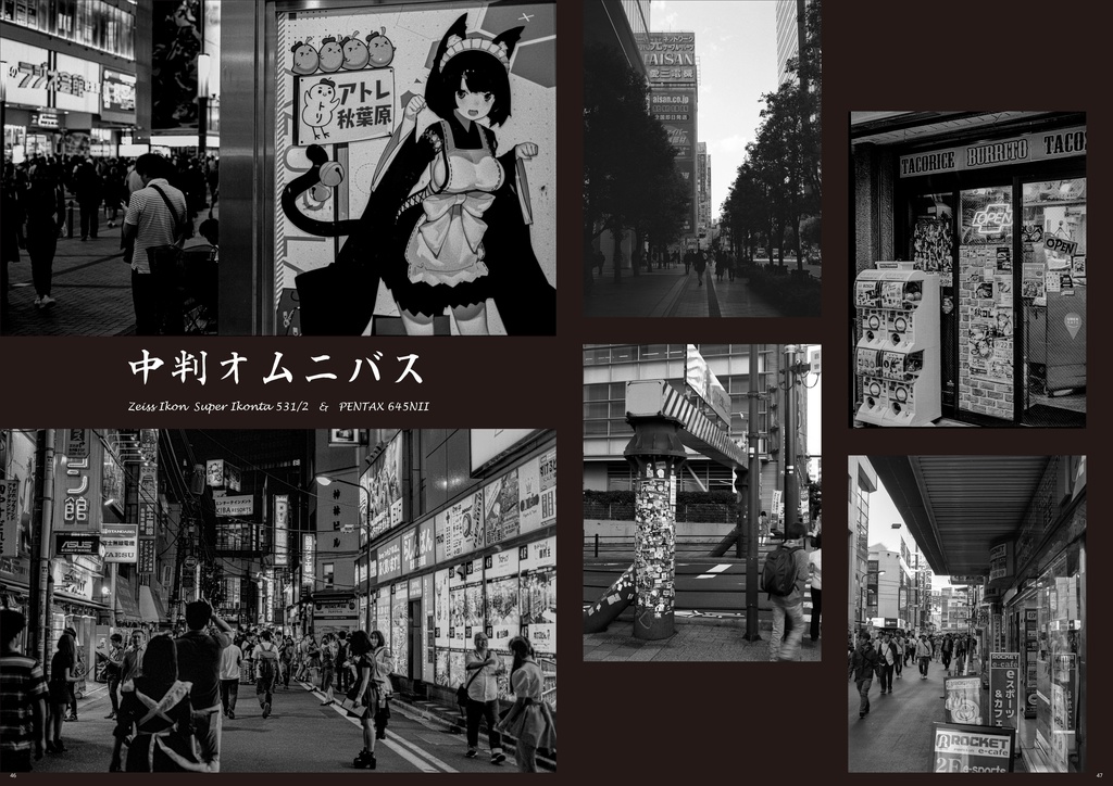 【電子書籍】秋葉原七変化――七つのカメラと七つの風景――