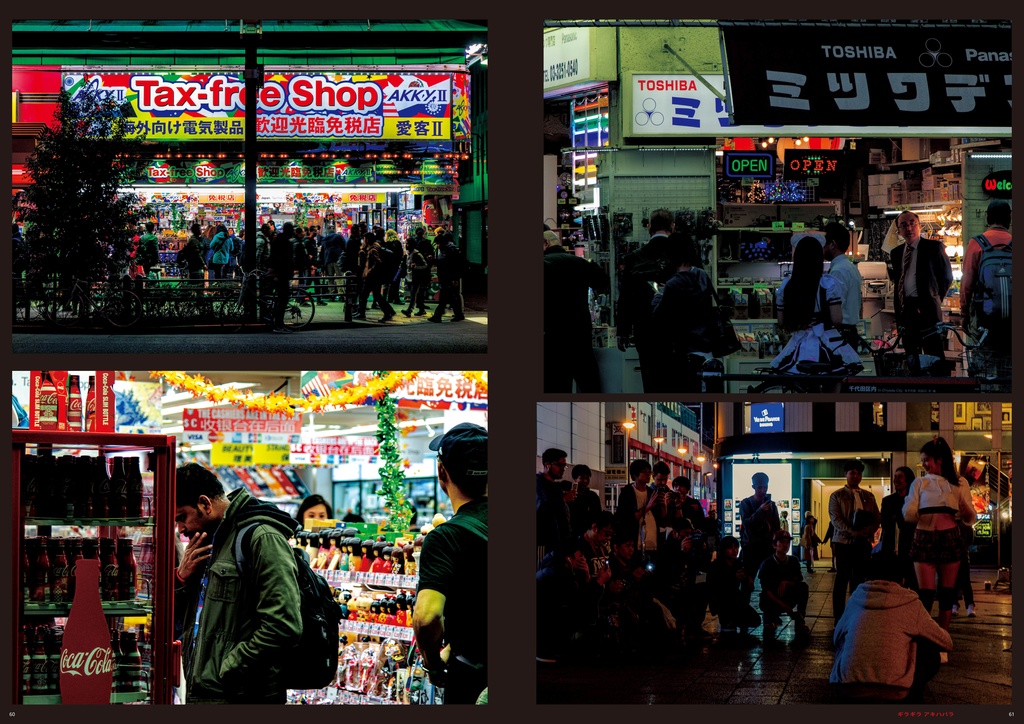 【電子書籍】秋葉原七変化――七つのカメラと七つの風景――