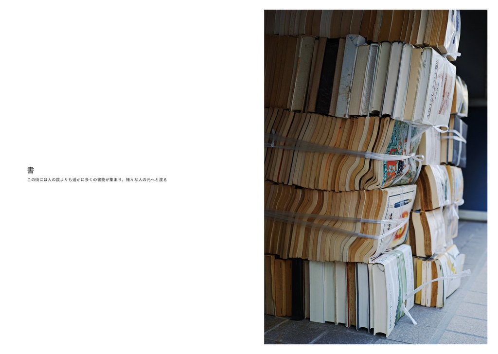 Jinbocho with SIGMA dp2 Quattro