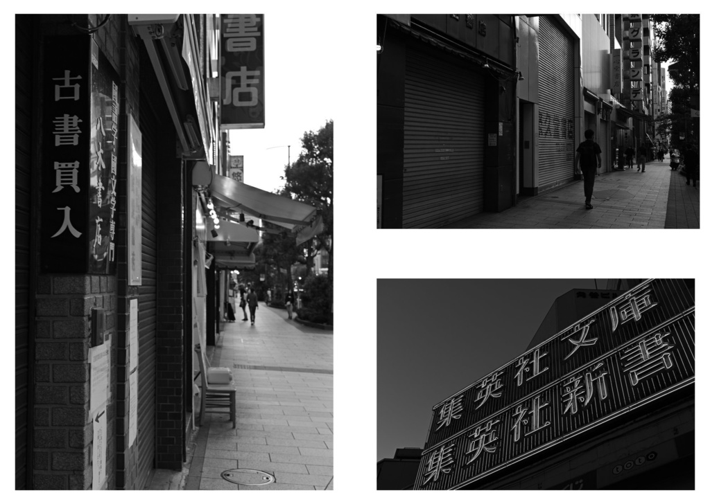 Jinbocho with SIGMA dp2 Quattro