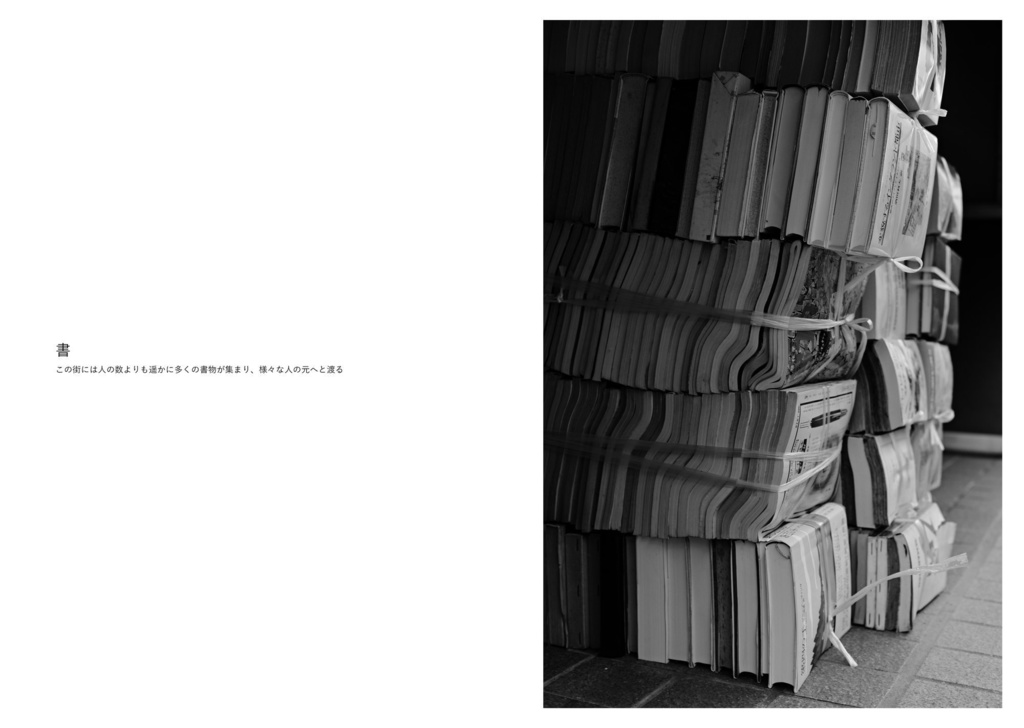 Jinbocho with SIGMA dp2 Quattro