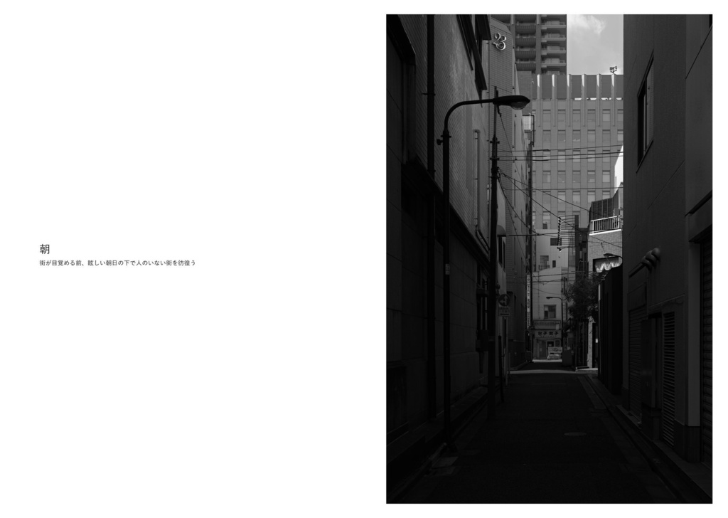 Jinbocho with SIGMA dp2 Quattro