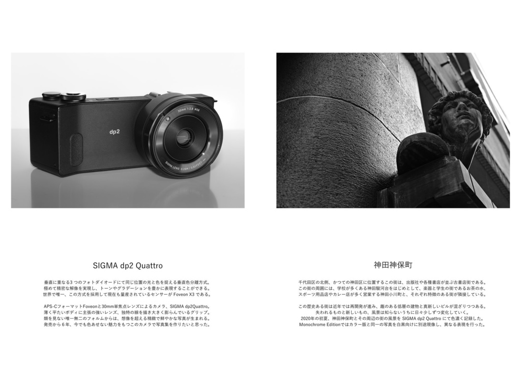 Jinbocho with SIGMA dp2 Quattro