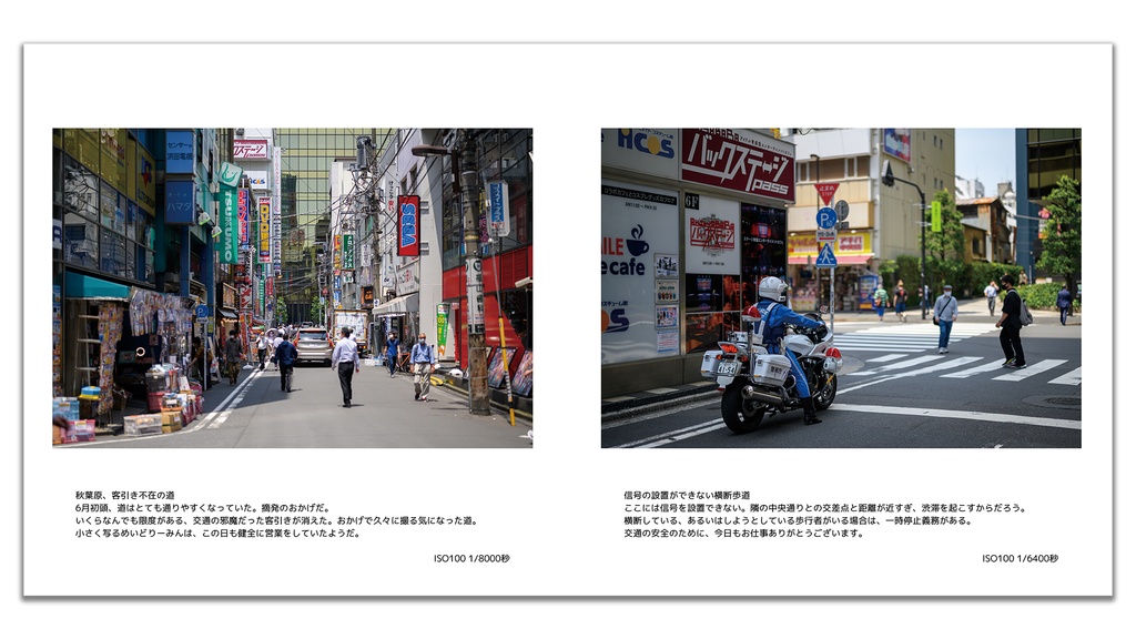 全て、開放―NIKKOR Z 50mm f/1.2 Sによる千代田区写真集―