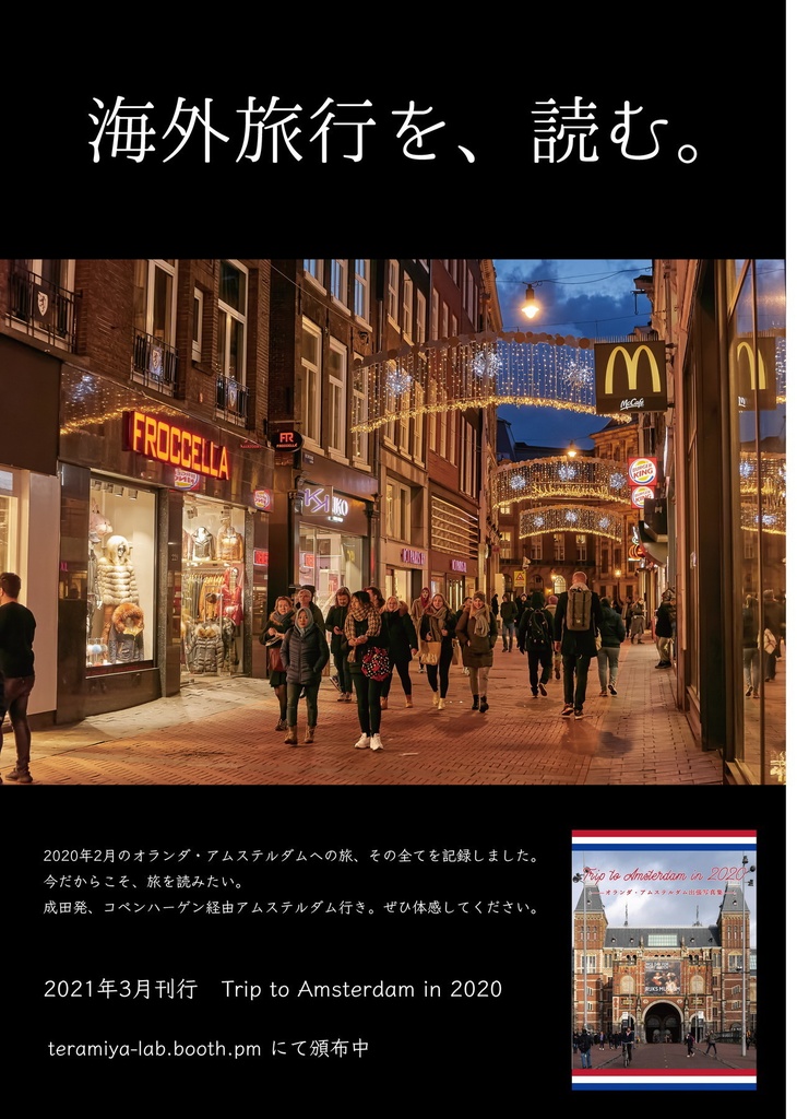 SHARAKU vol.1 特集 カメラ散財2020-2021