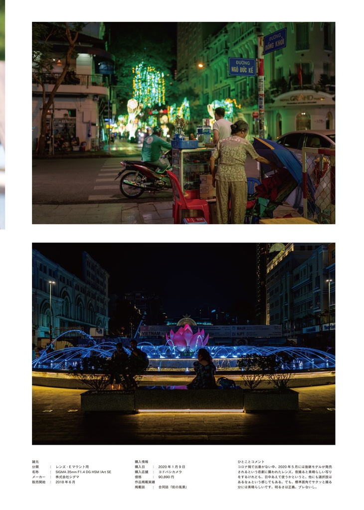 SHARAKU vol.1 特集 カメラ散財2020-2021