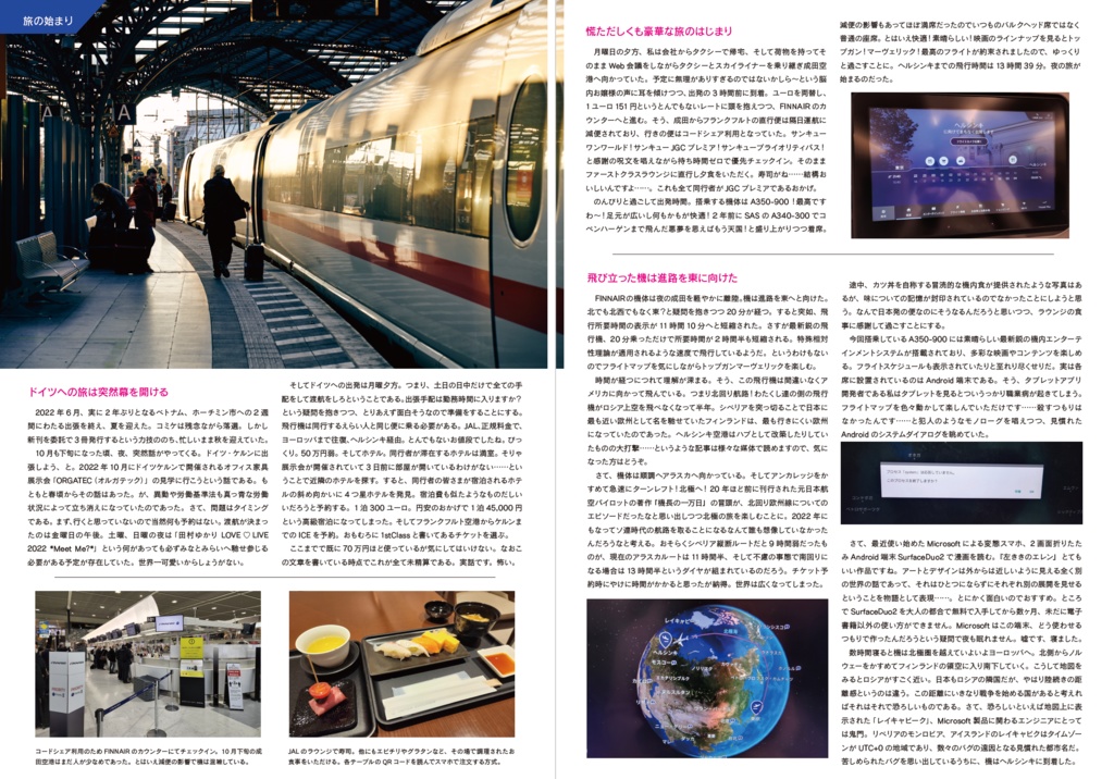 【C101新刊】SHARAKU vol.2 特集 ドイツ・ケルンの旅