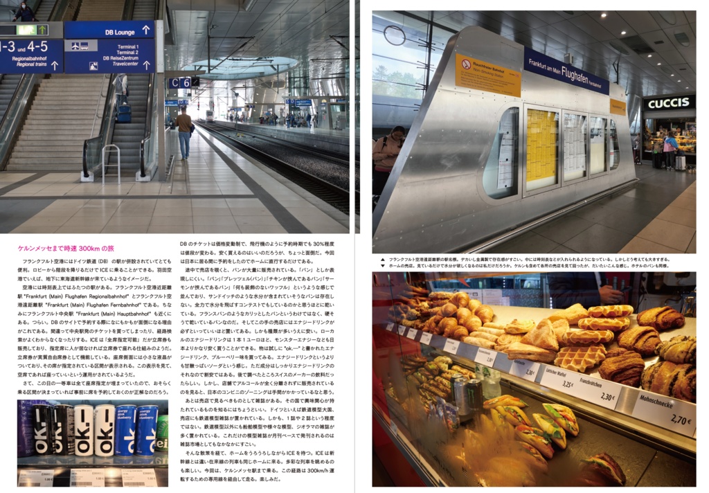 【C101新刊】SHARAKU vol.2 特集 ドイツ・ケルンの旅