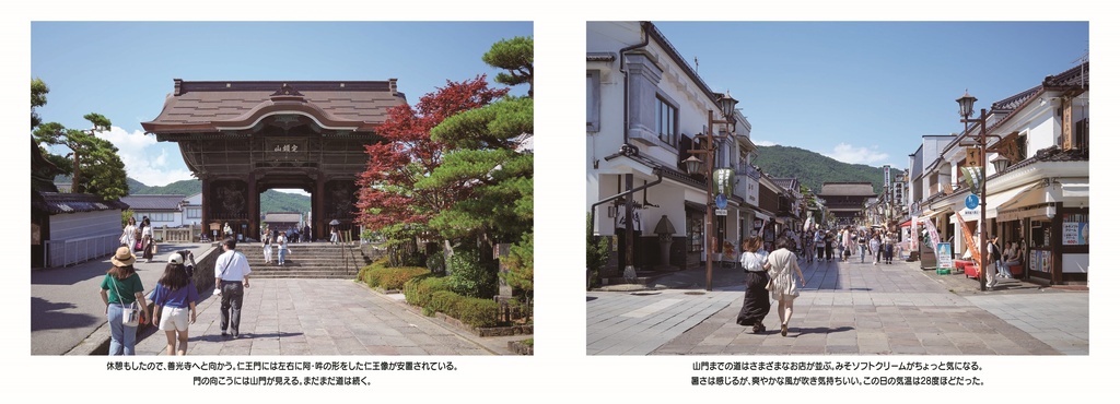 【C102新刊】王国民のひがえり長野たび
