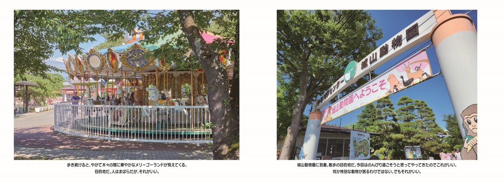 【C102新刊】王国民のひがえり長野たび