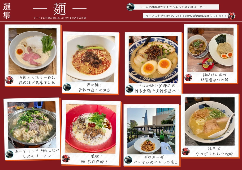 【C103】レイヤー会社員とカメラマンエンジニアのサラメシ交換日記