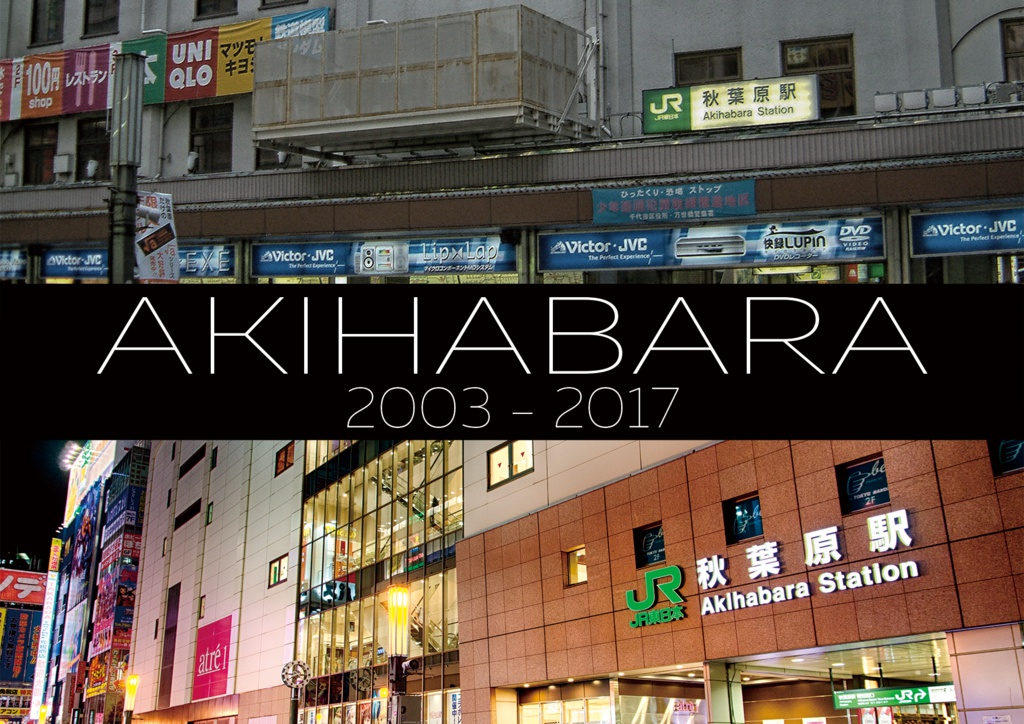 AKIHABARA 2003-2017