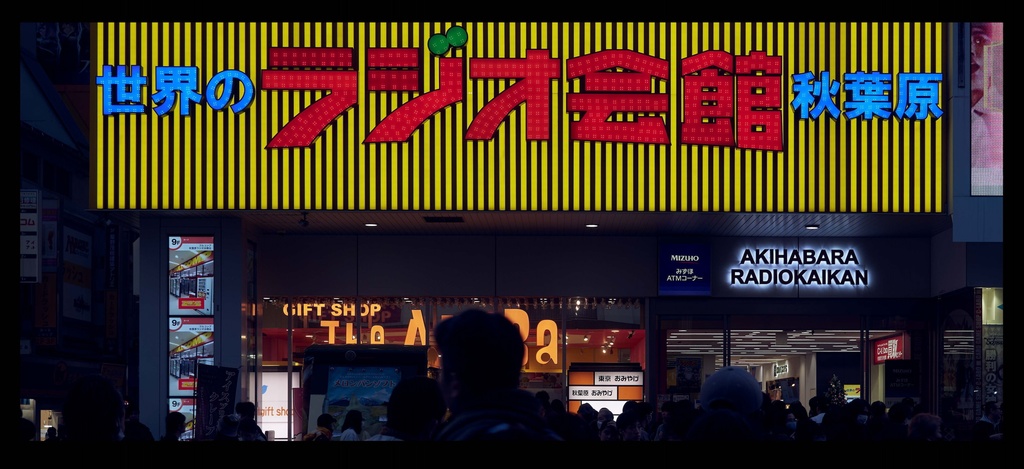 CineAkiba3