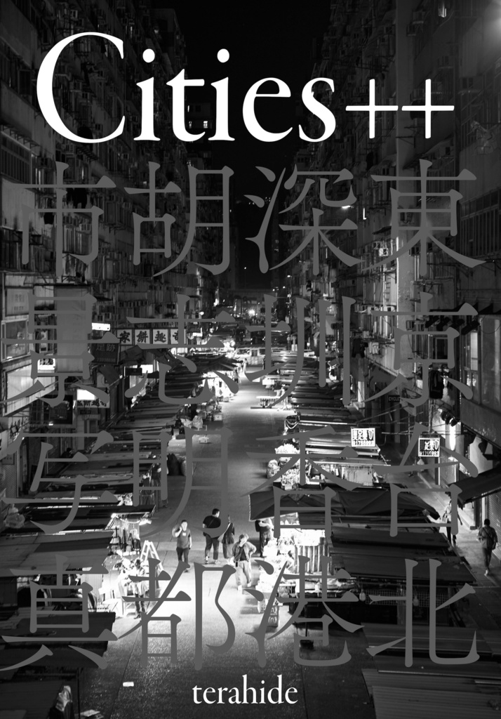 Cites++