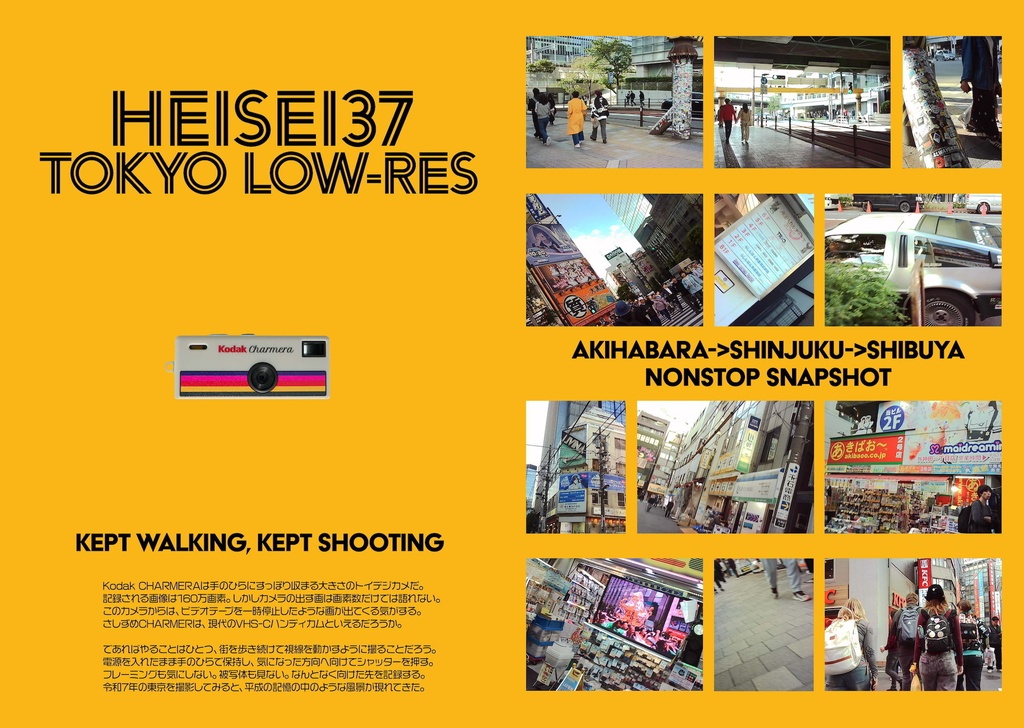 【合同誌】KODAK CHARMERA Keychain Digital Camera Anthology