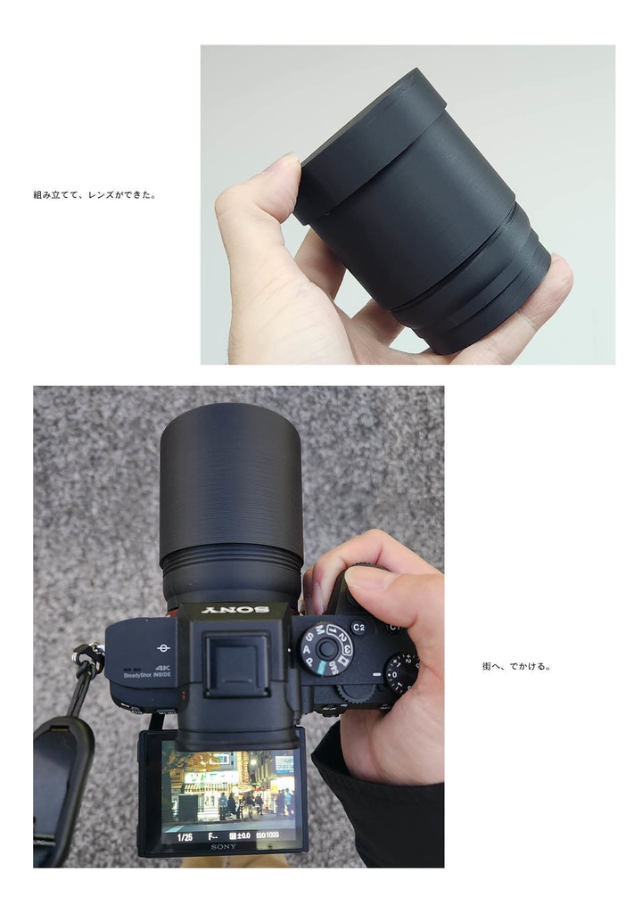 SHARAKU vol.4 自作レンズ特集